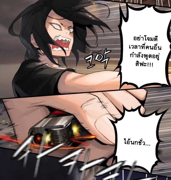Her Summon ตอนที่ 10 หน้า 73