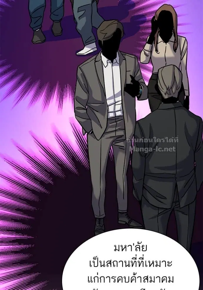 Reborn Rich ตอนที่ 73 หน้า 119