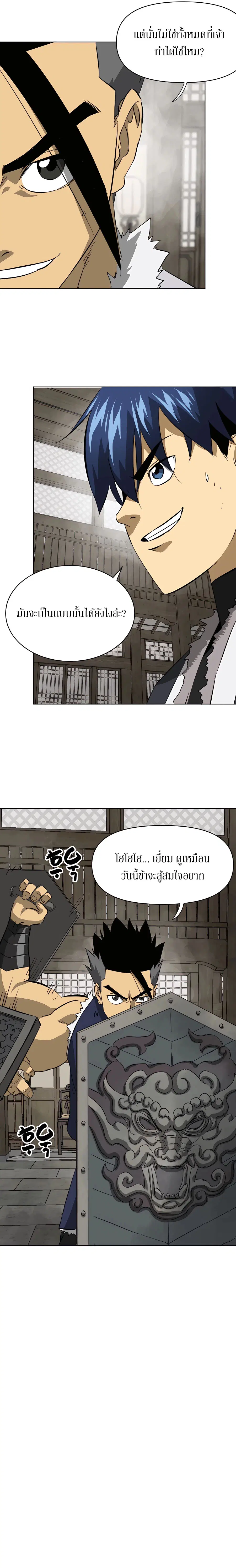 Infinite Level Up In Murim ตอนที่ 130 หน้า 33