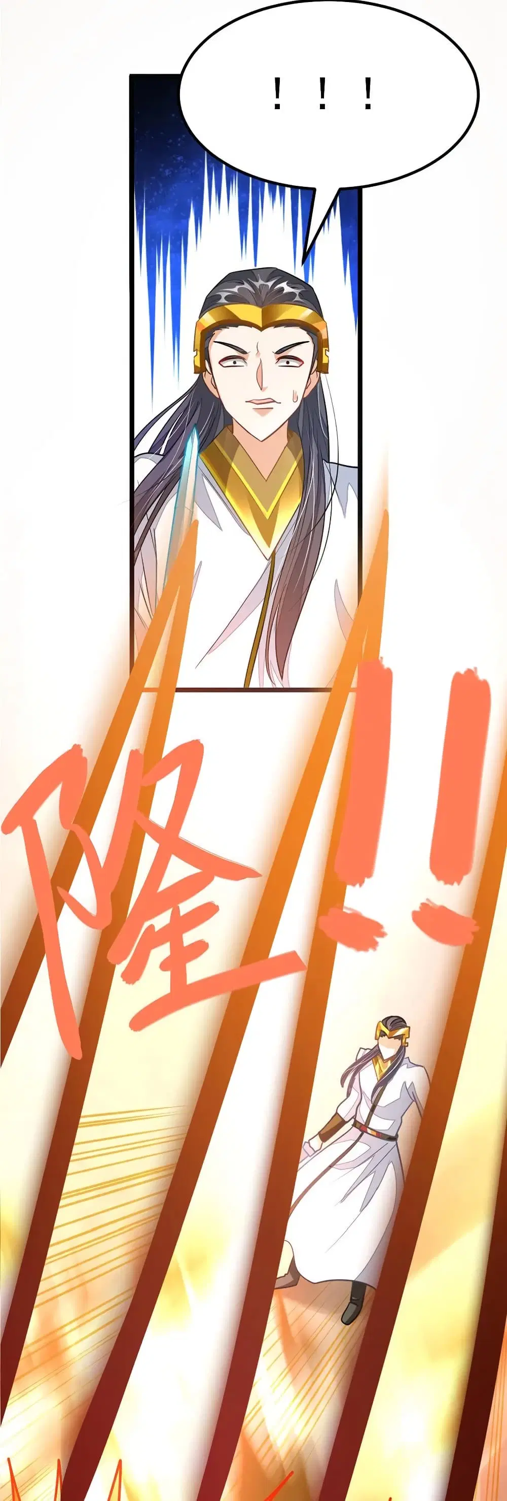 Nine Sun God King ตอนที่ 111 หน้า 23