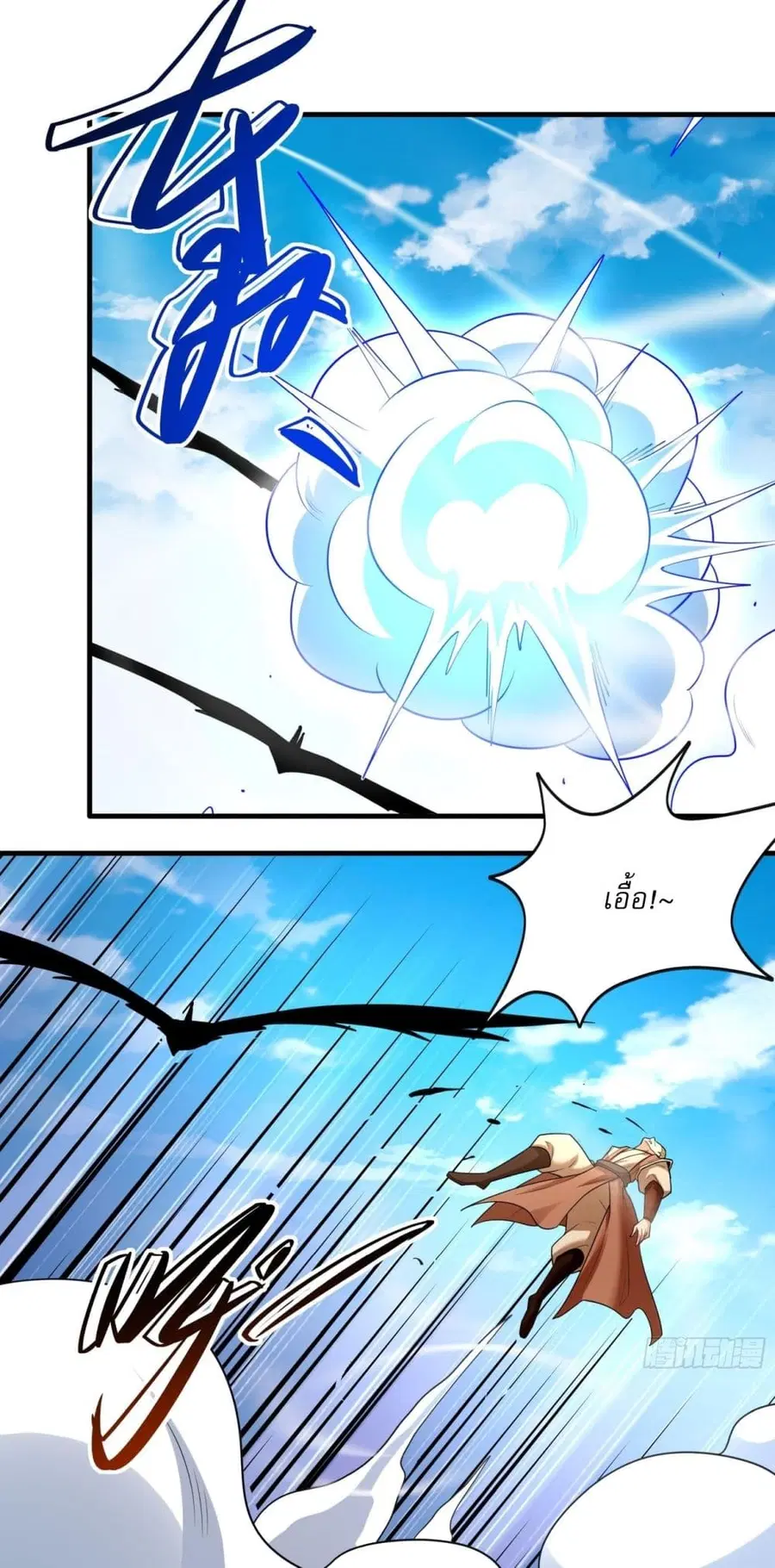 God of Martial Arts ตอนที่ 730 หน้า 8