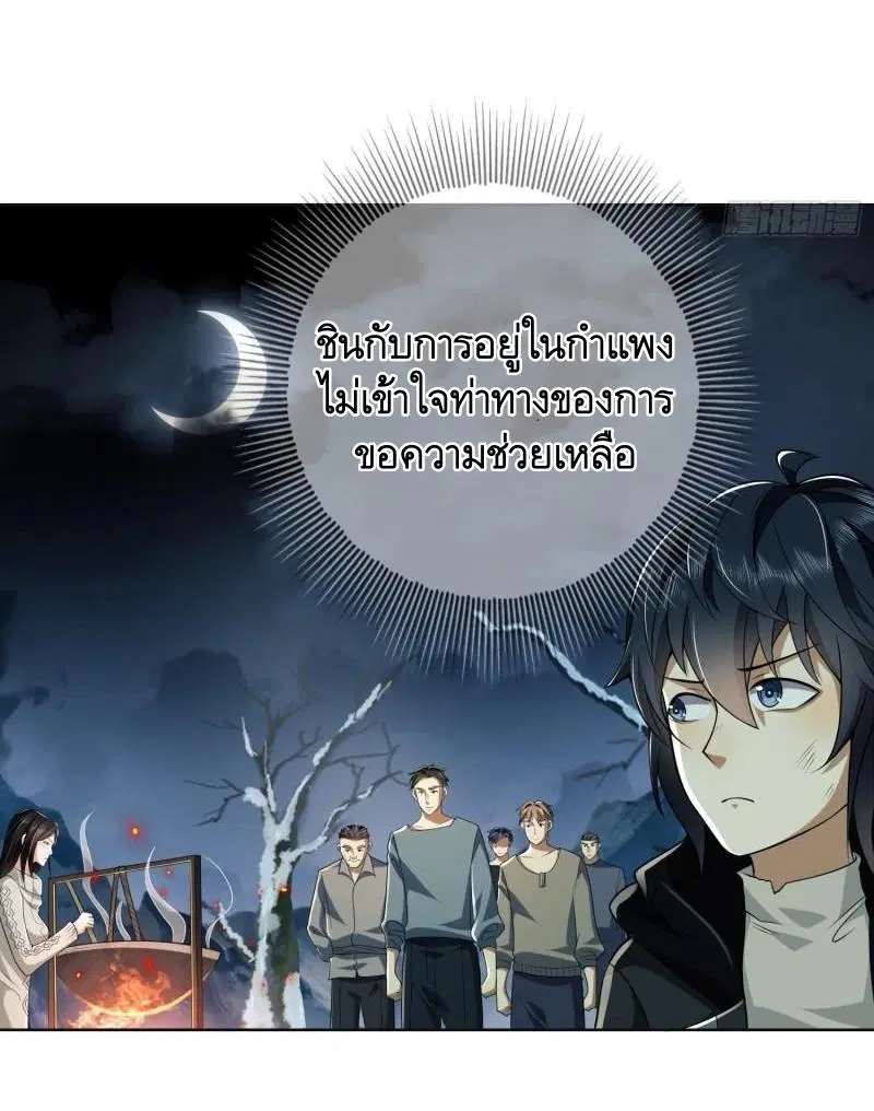 The First Order ตอนที่ 139 หน้า 17