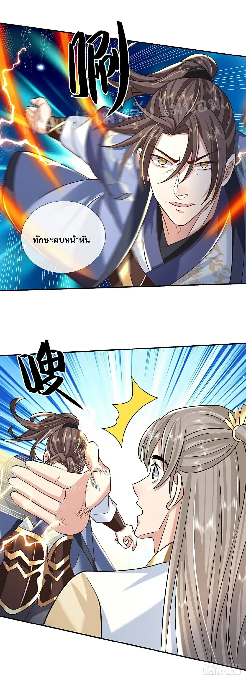 Royal God of War, Rising Dragon ตอนที่ 87 หน้า 6