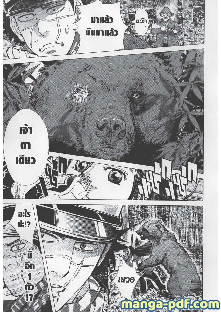 Golden Kamuy ตอนที่ 65 หน้า 12