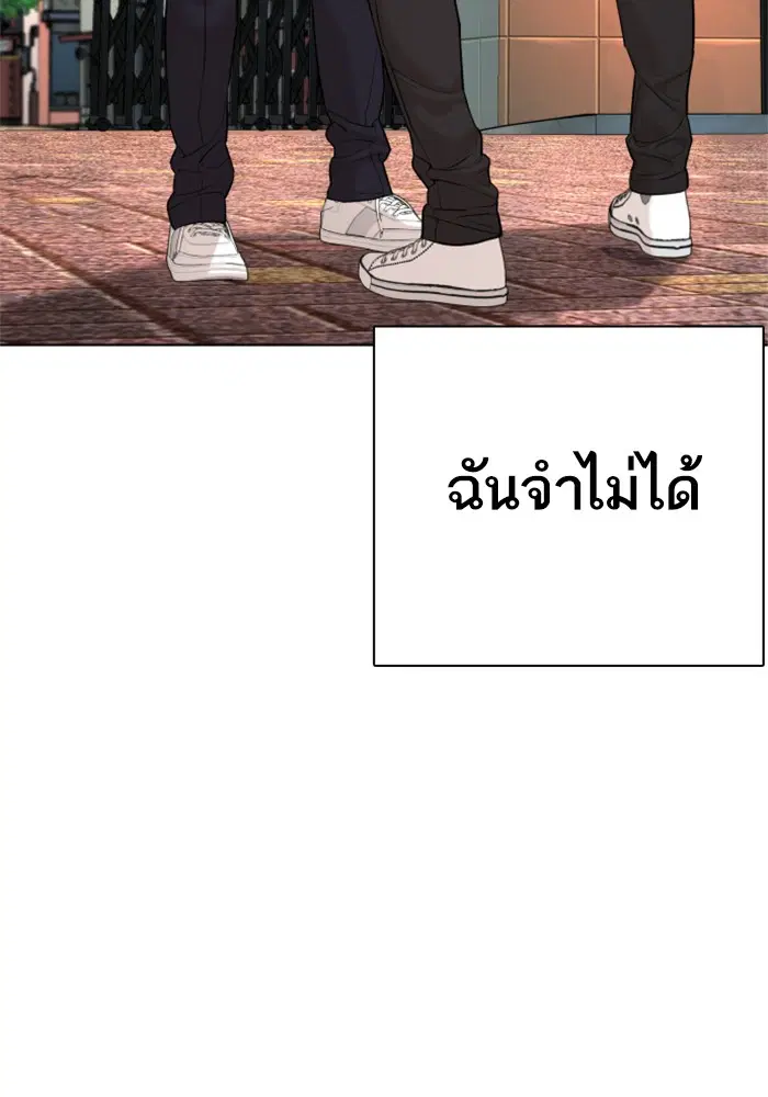 How to Fight ตอนที่ 61 หน้า 113