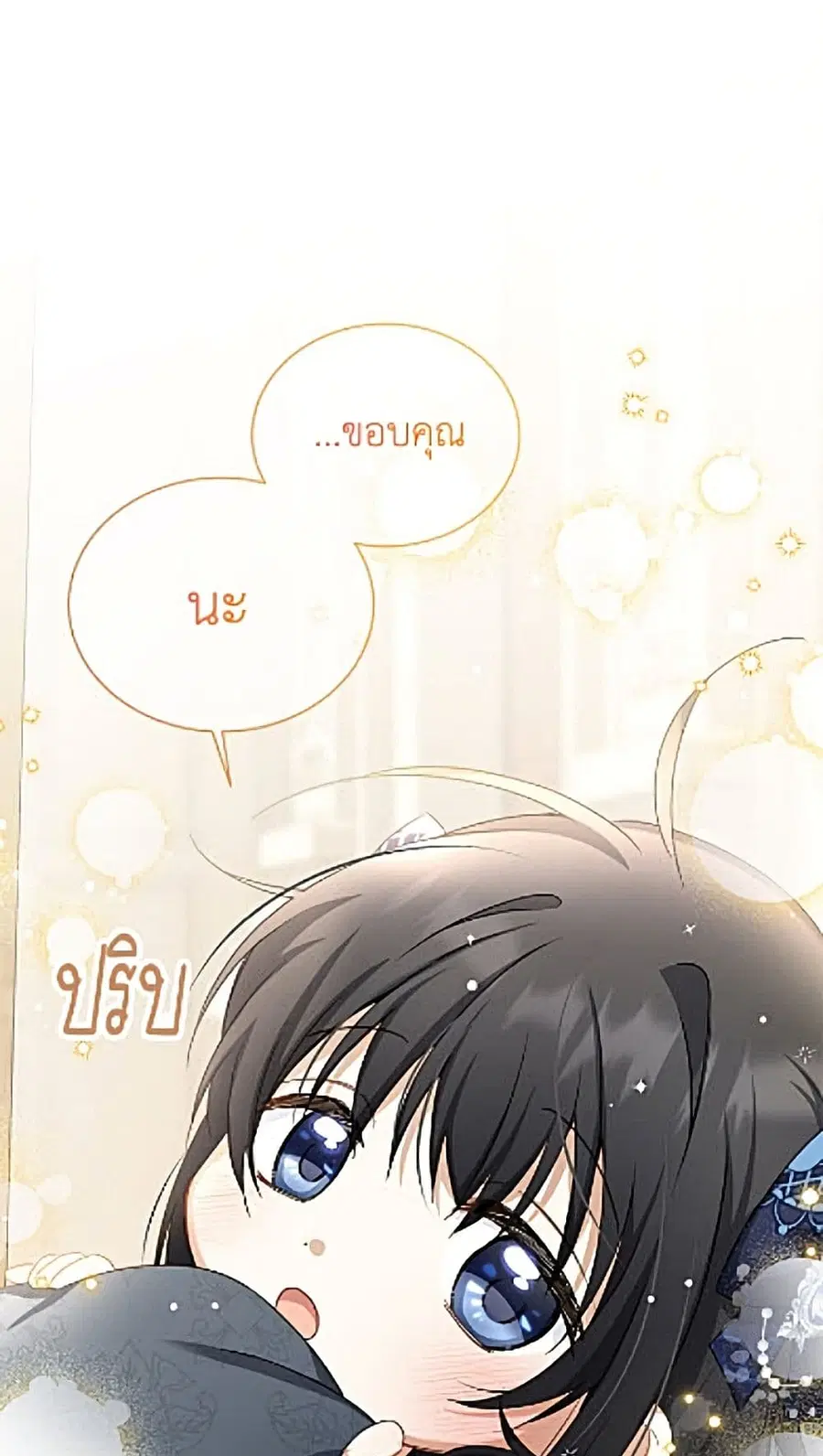 The Soulless Duchess ตอนที่ 166 หน้า 31