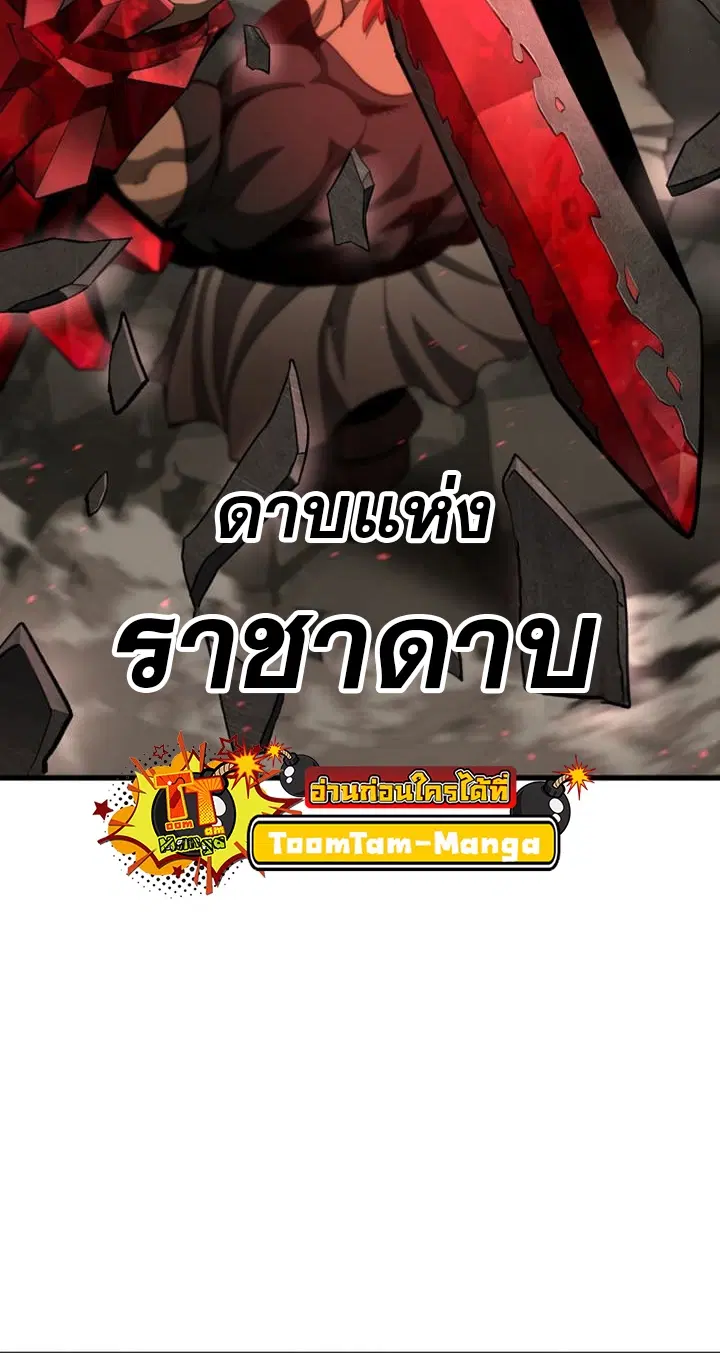Survival Of Blade King ตอนที่ 232 หน้า 5