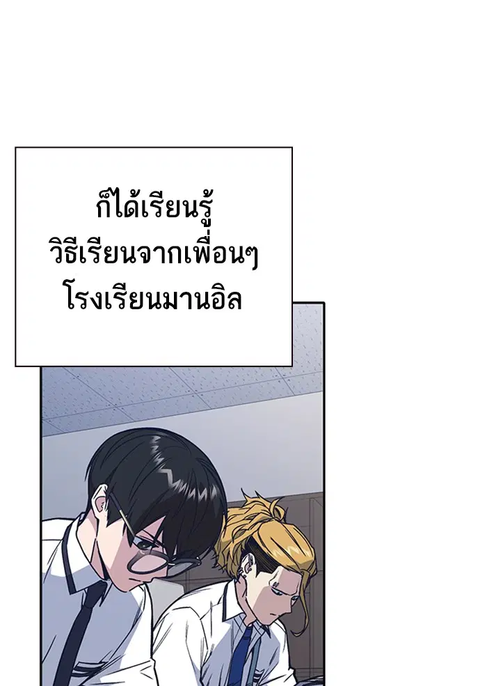 Study Group ตอนที่ 125 หน้า 54