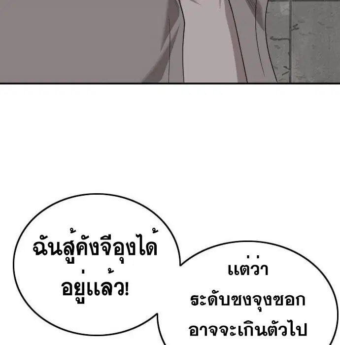 Bad Guy ตอนที่ 139 หน้า 66