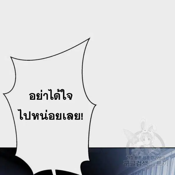 The Boy of Death ตอนที่ 135 หน้า 196