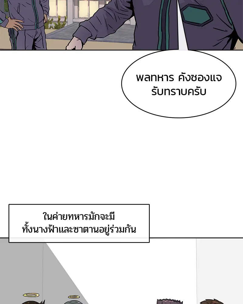 Kitchen Soldier ตอนที่ 12 หน้า 9