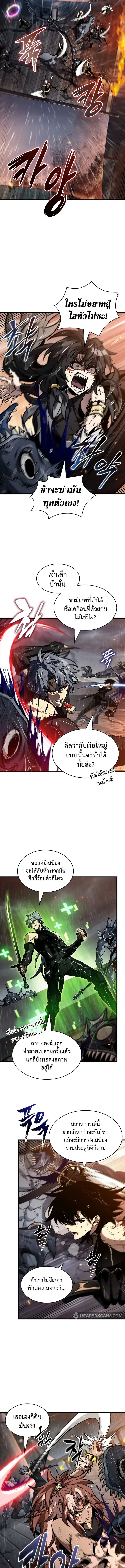 Pick Me Up ตอนที่ 140 หน้า 11