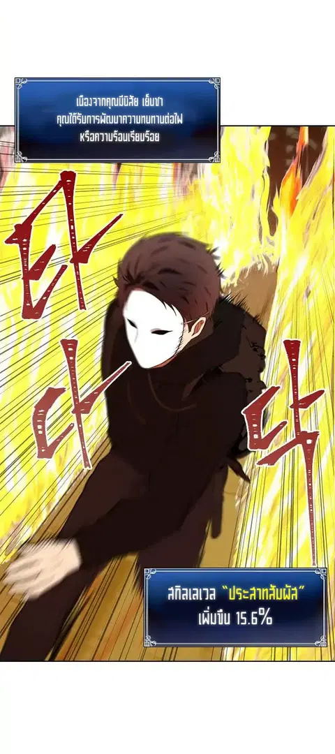 Ranker Who Lives A Second Time ตอนที่ 4 หน้า 50