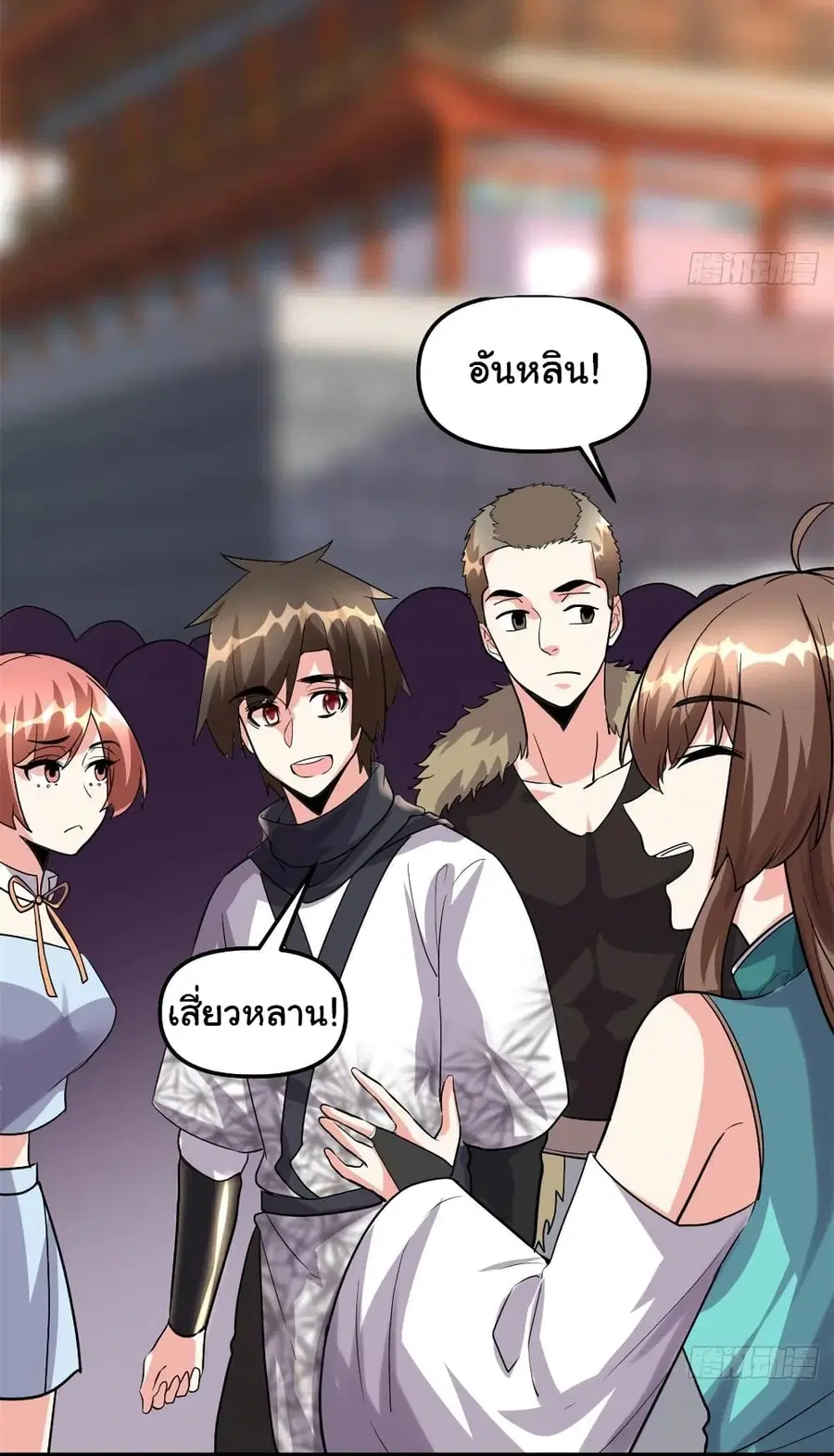 I might be A Fake Fairy ตอนที่ 91 หน้า 22