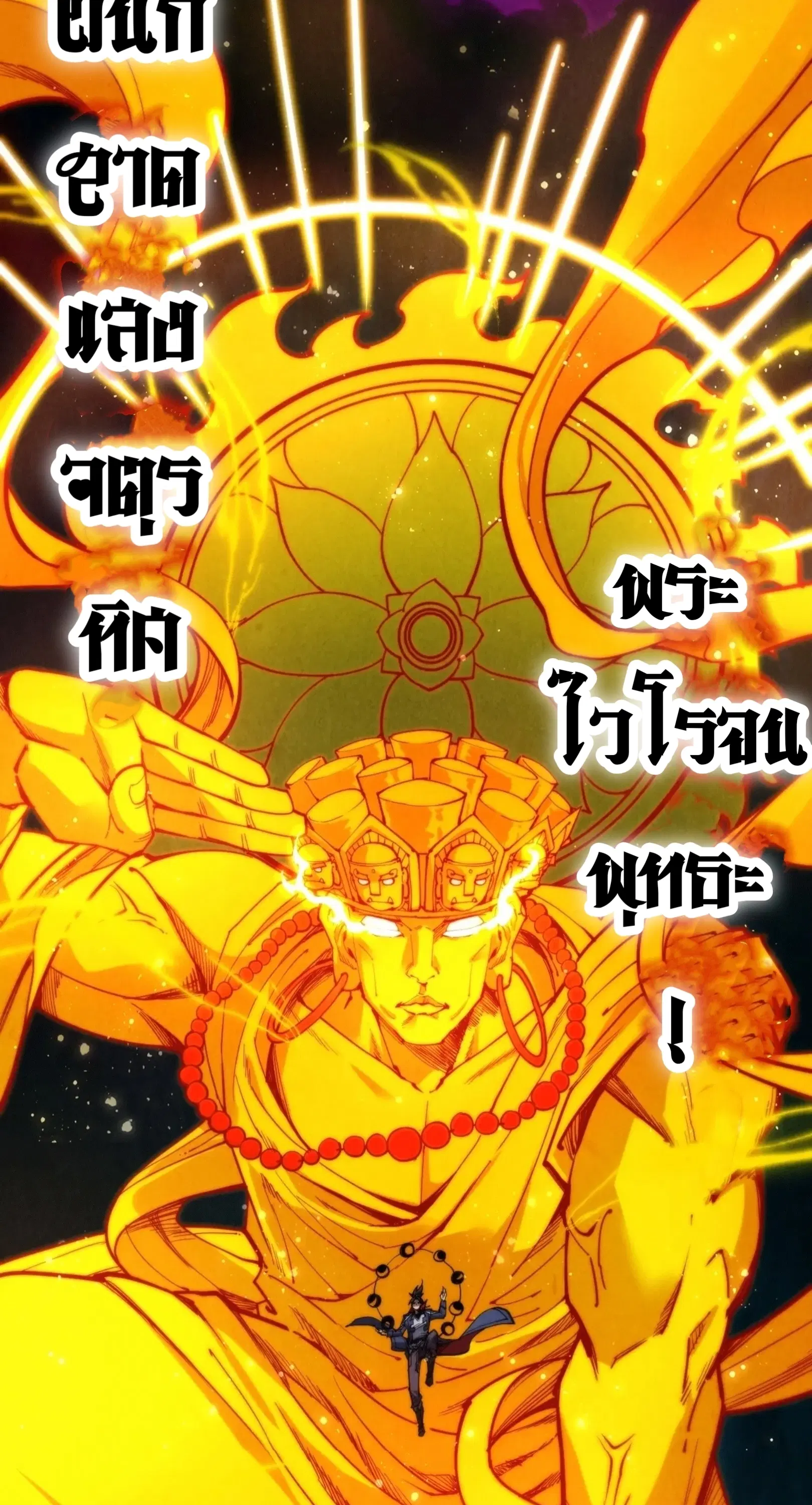 The Eternal Supreme ตอนที่ 236 หน้า 58