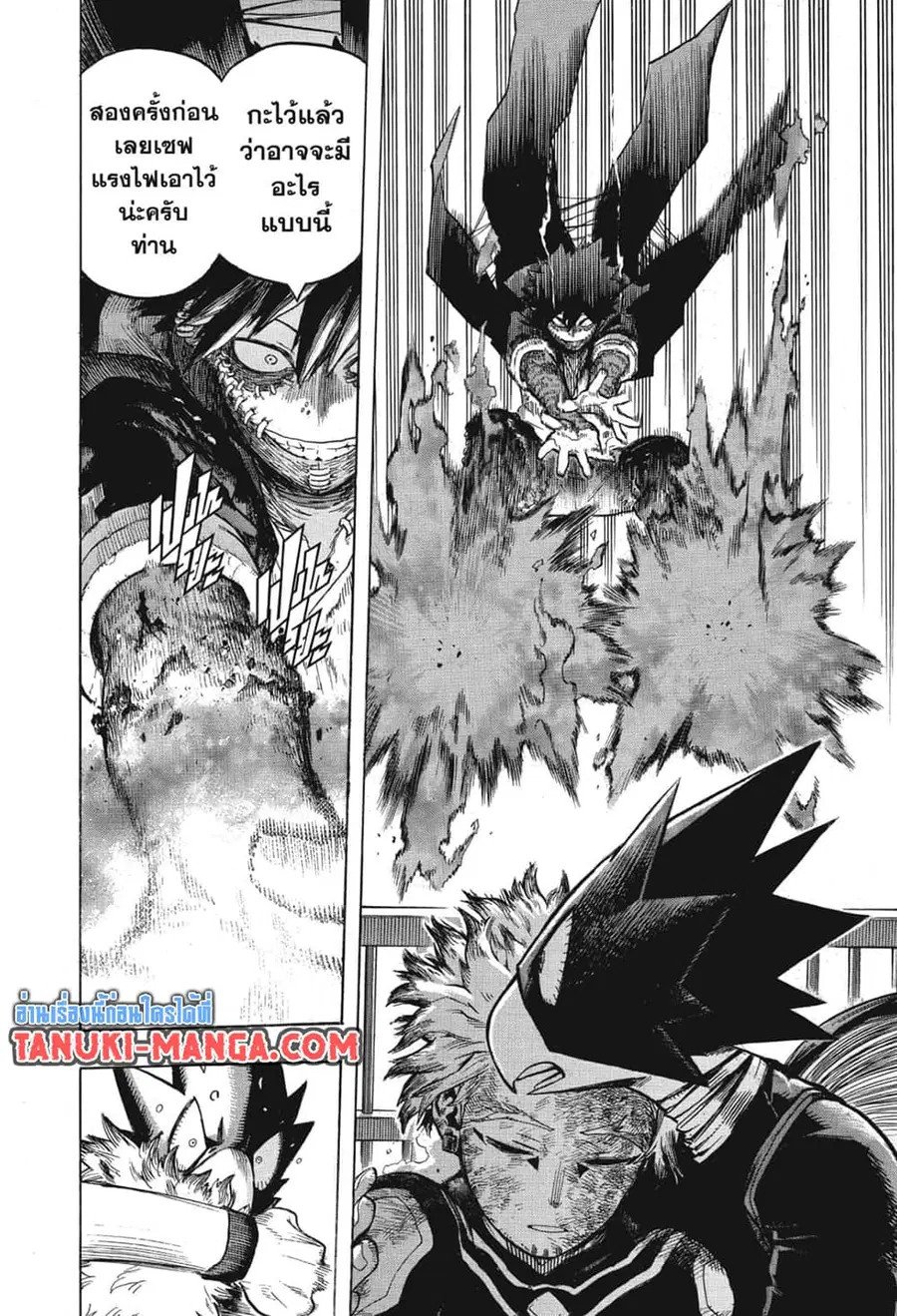 My Hero Academia ตอนที่ 271 หน้า 11