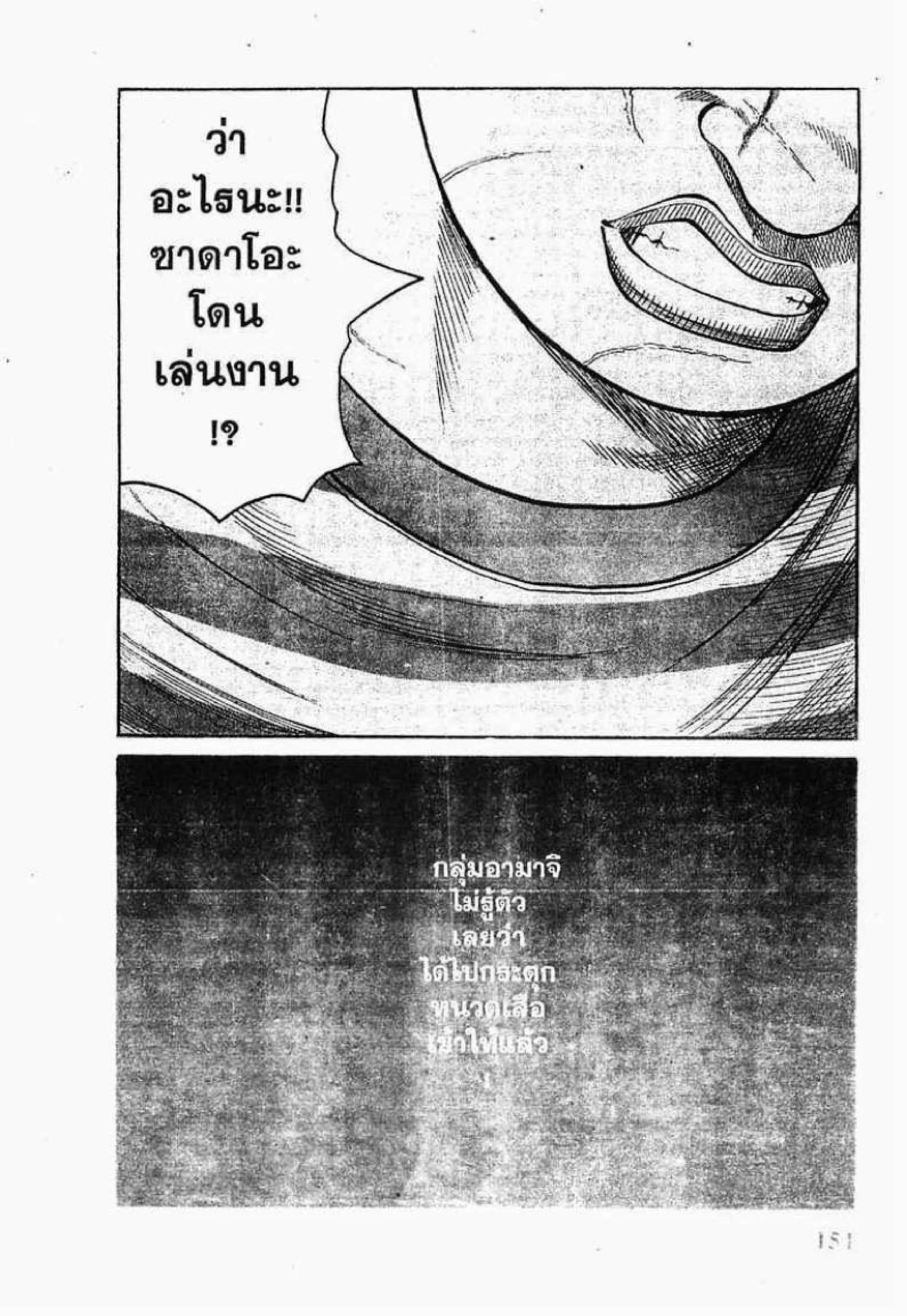 Worst ตอนที่ 63 หน้า 48