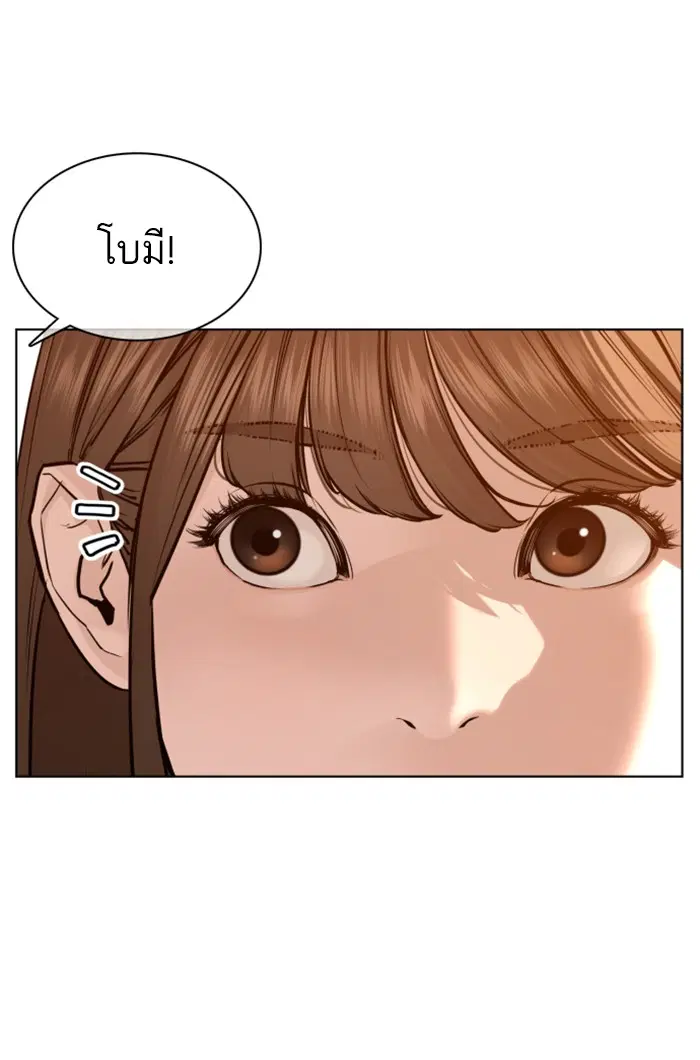 How to Fight ตอนที่ 79 หน้า 17