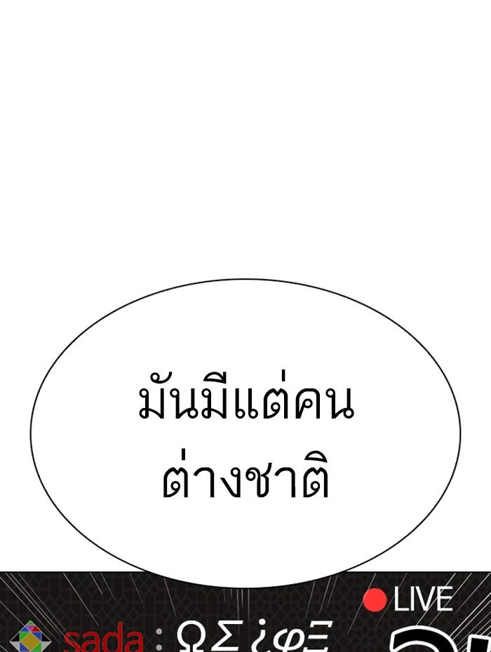 Lookism ตอนที่ 289 หน้า 131