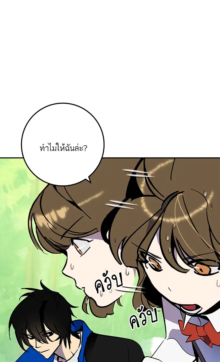 Return to Player ตอนที่ 35 หน้า 26