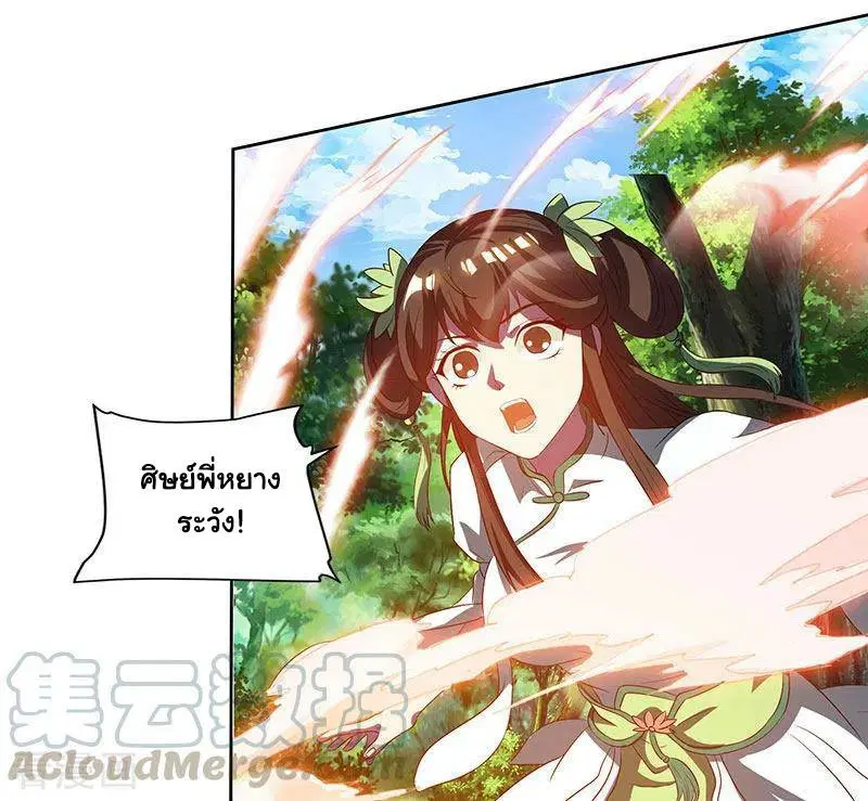 Reborn 80,000 years ตอนที่ 67 หน้า 14