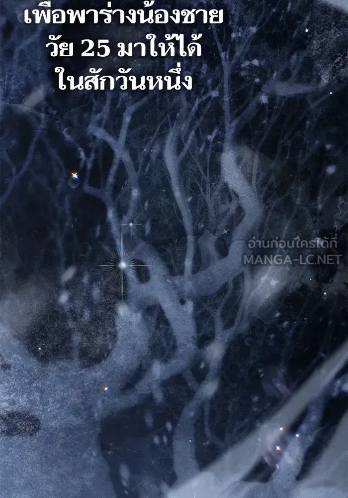 The S-Classes That I Raised (My S-Class Hunters) ตอนที่ 130 หน้า 129