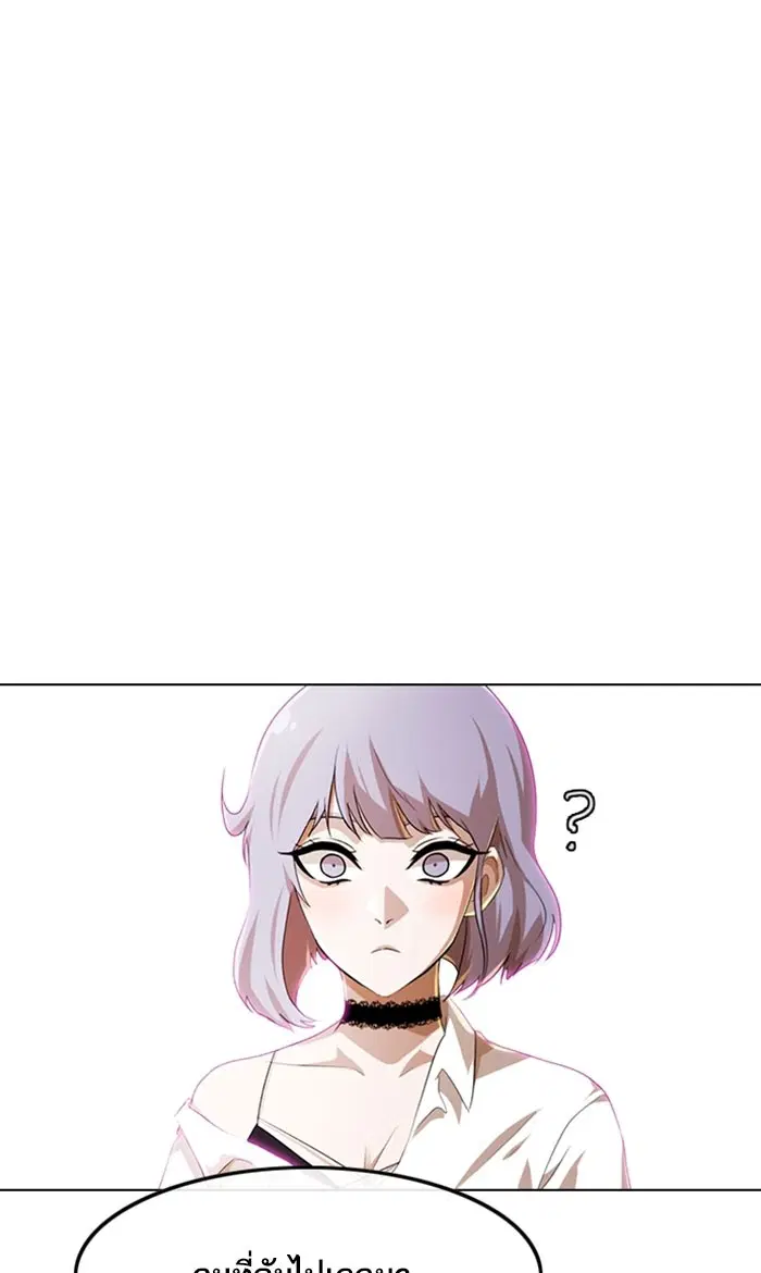 Random Chat ตอนที่ 96 หน้า 85