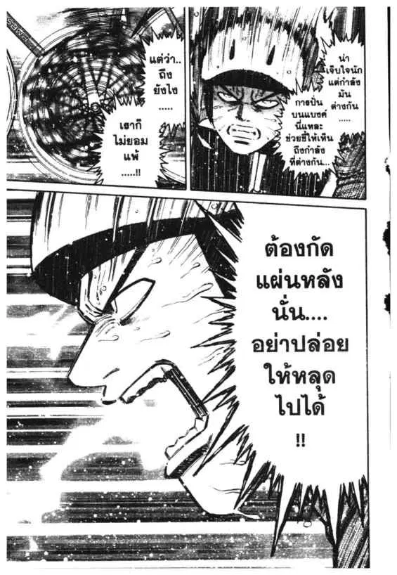Odds GP! ตอนที่ 127 หน้า 14