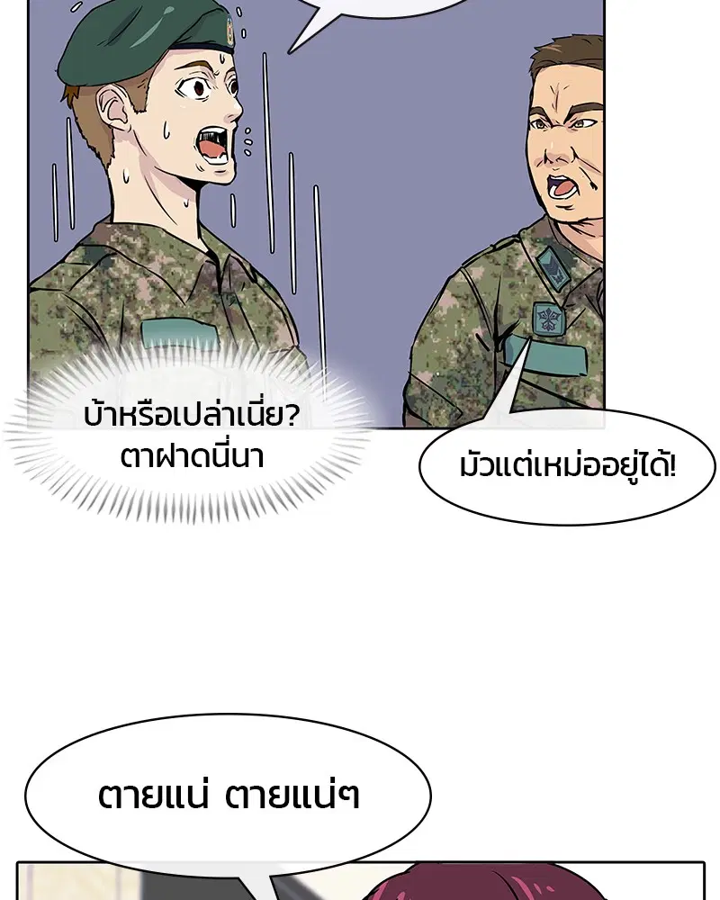 Kitchen Soldier ตอนที่ 1 หน้า 64