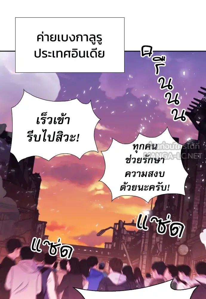 Seoul Station Druid ตอนที่ 185 หน้า 36