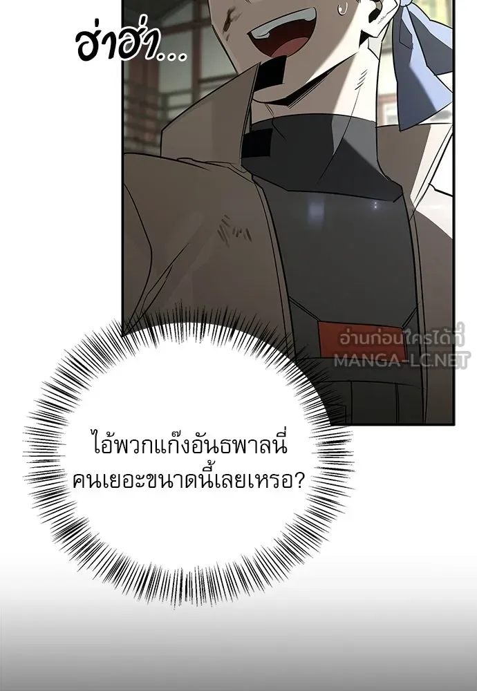 S-Class Hunter Heals with Monsters ฮันเตอร์ ระดับแกร่งกับฟาร์มมอนสเตอร์สุดป่วน ตอนที่ 34 หน้า 15