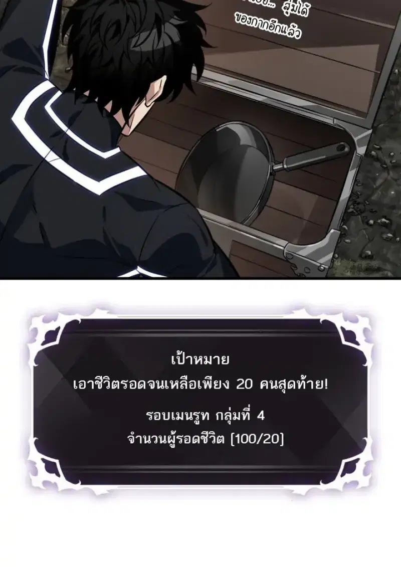 Pick Me Up ตอนที่ 186 หน้า 46