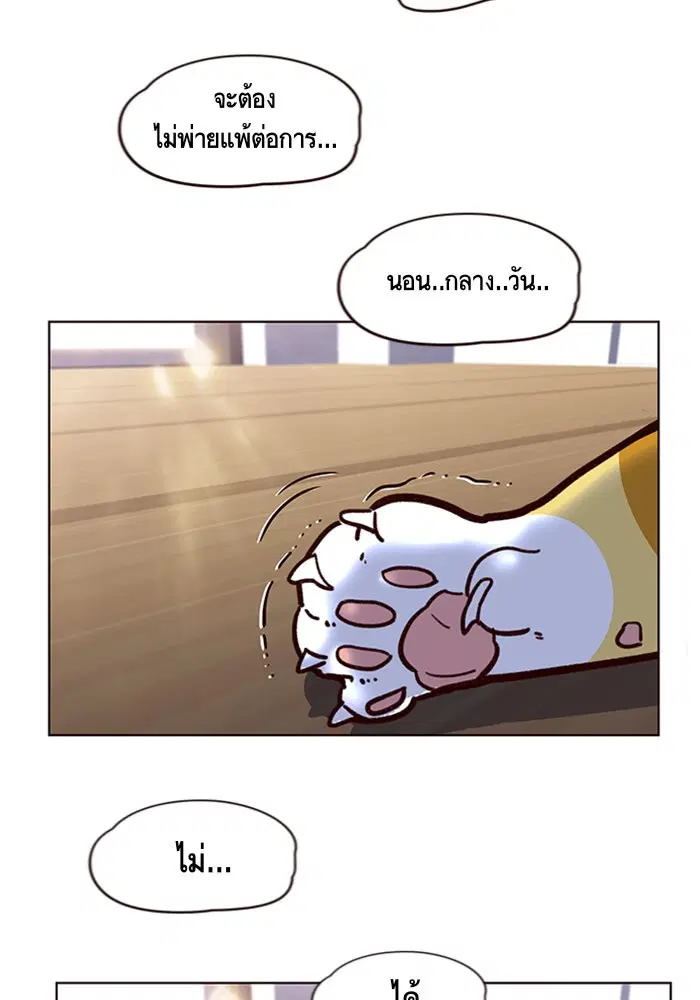 Eleceed ตอนที่ 11 หน้า 38