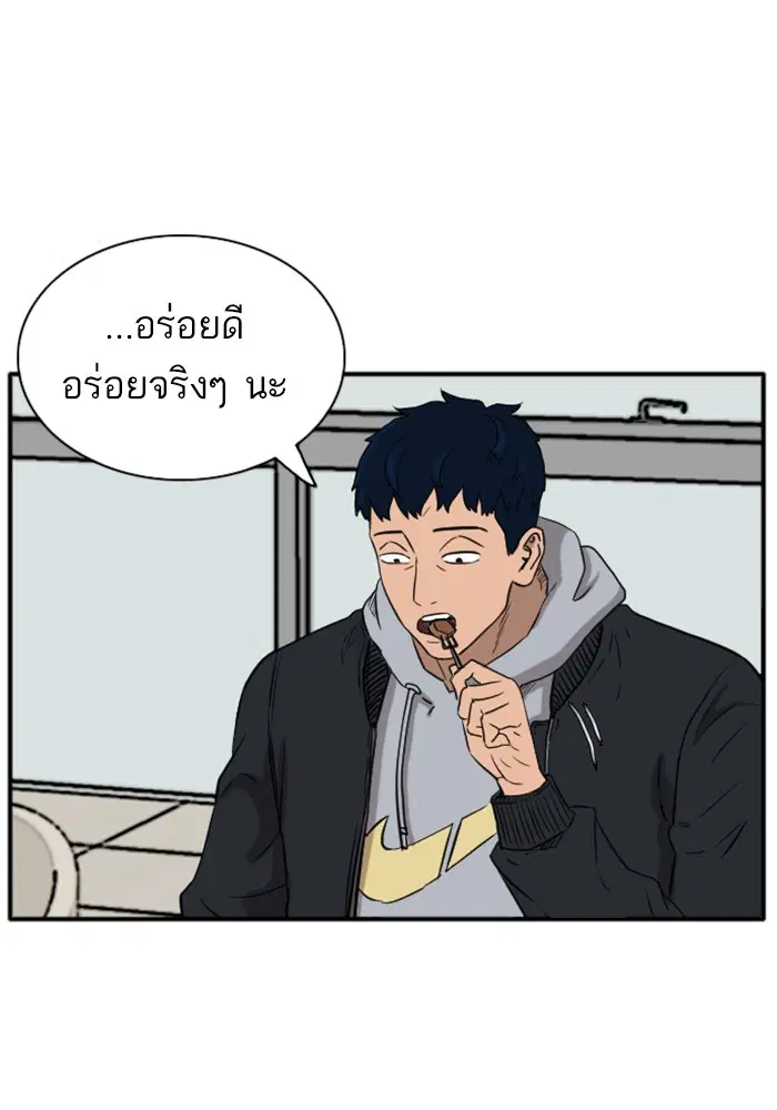 Bad Guy ตอนที่ 15 หน้า 39