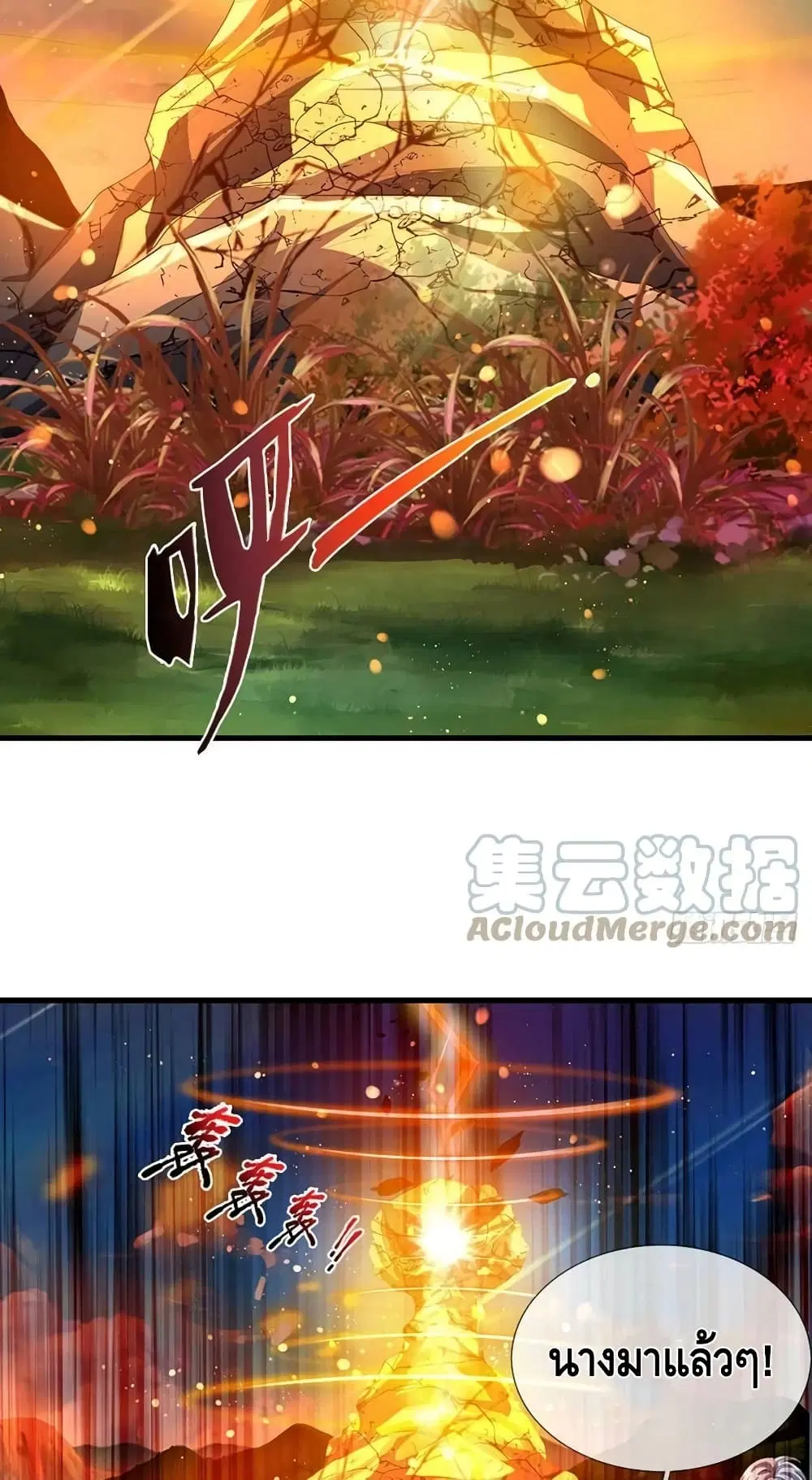Opening to Supreme Dantian ตอนที่ 152 หน้า 25