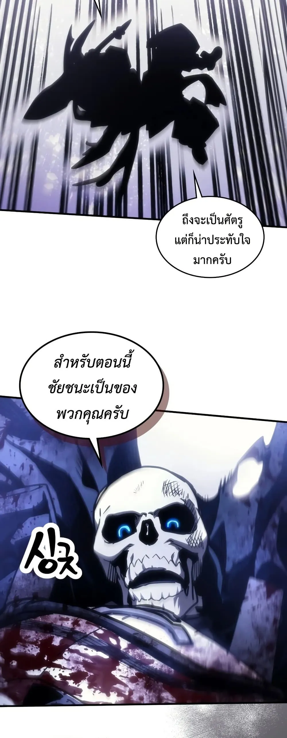 Mr Devourer Please Act Like a Final Boss ทำตัวให้สมกับเป็นมอนสเตอร์บอสหน่อยสิ คุณสวอลโลว์! ตอนที่ 137 หน้า 19