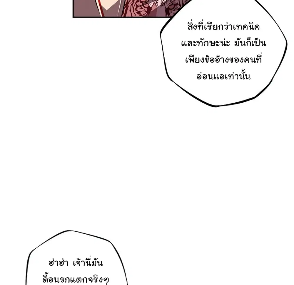 SuperNova ตอนที่ 130 หน้า 42