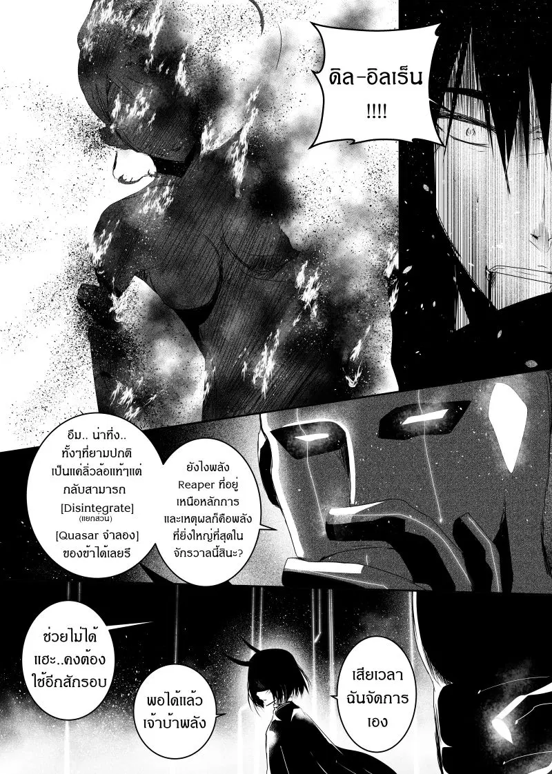 Path A waY ตอนที่ 113 หน้า 8