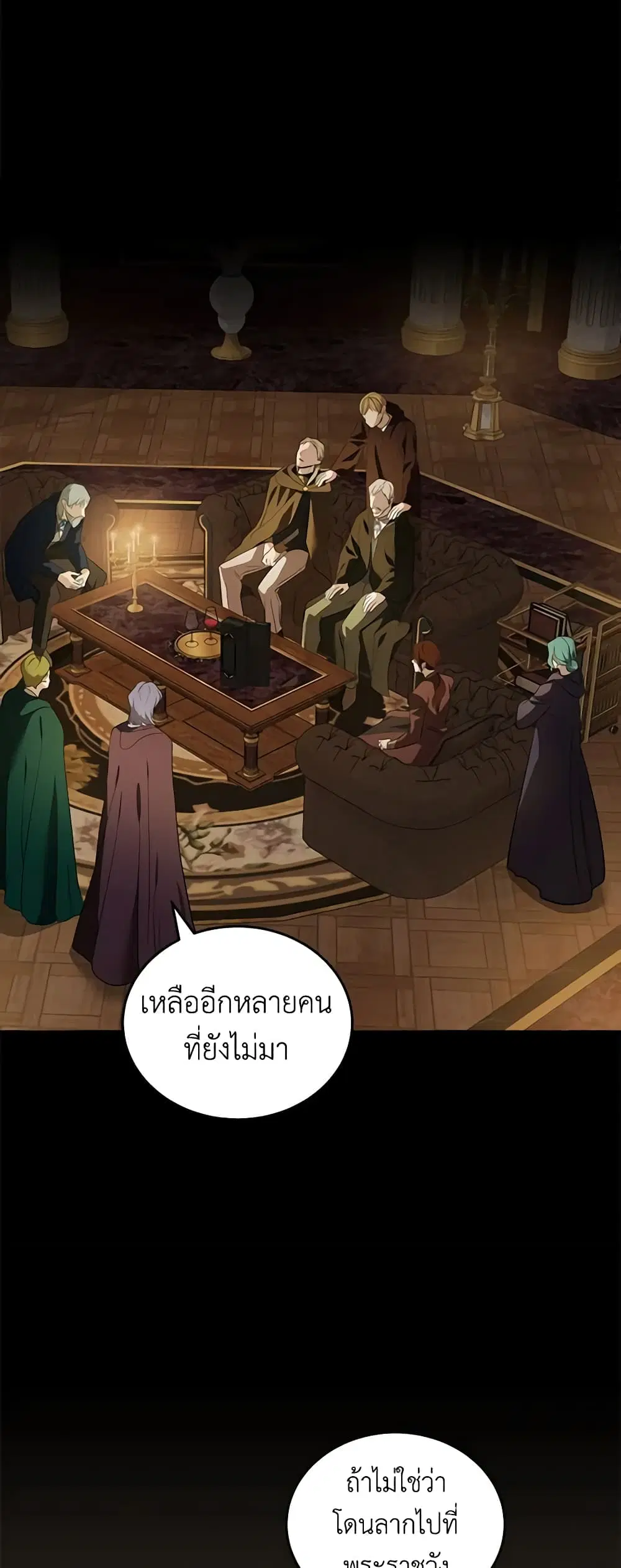 The Villainess Lives Again ตอนที่ 179 หน้า 20