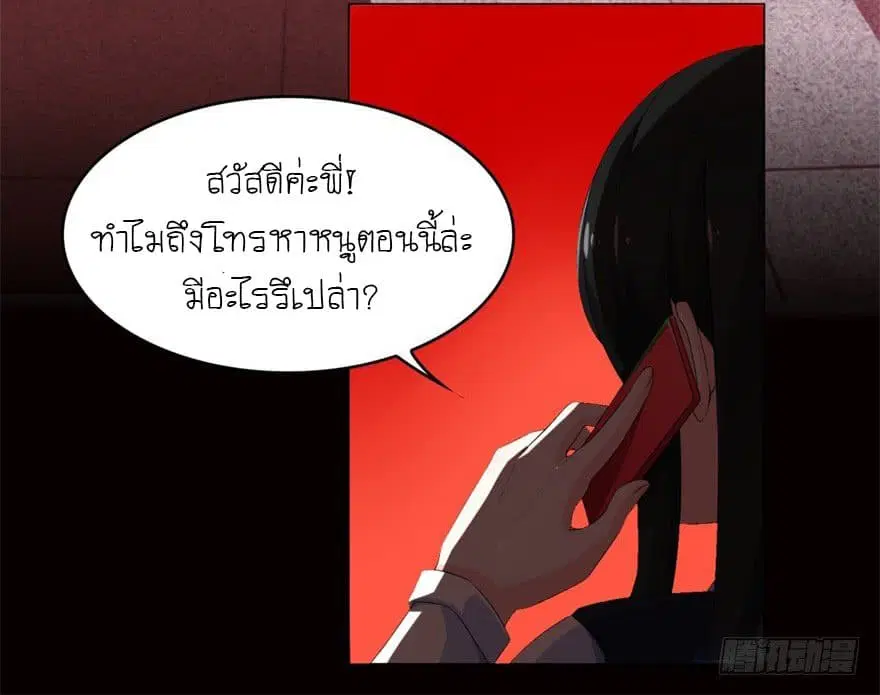The King of Doom ตอนที่ 2 หน้า 26