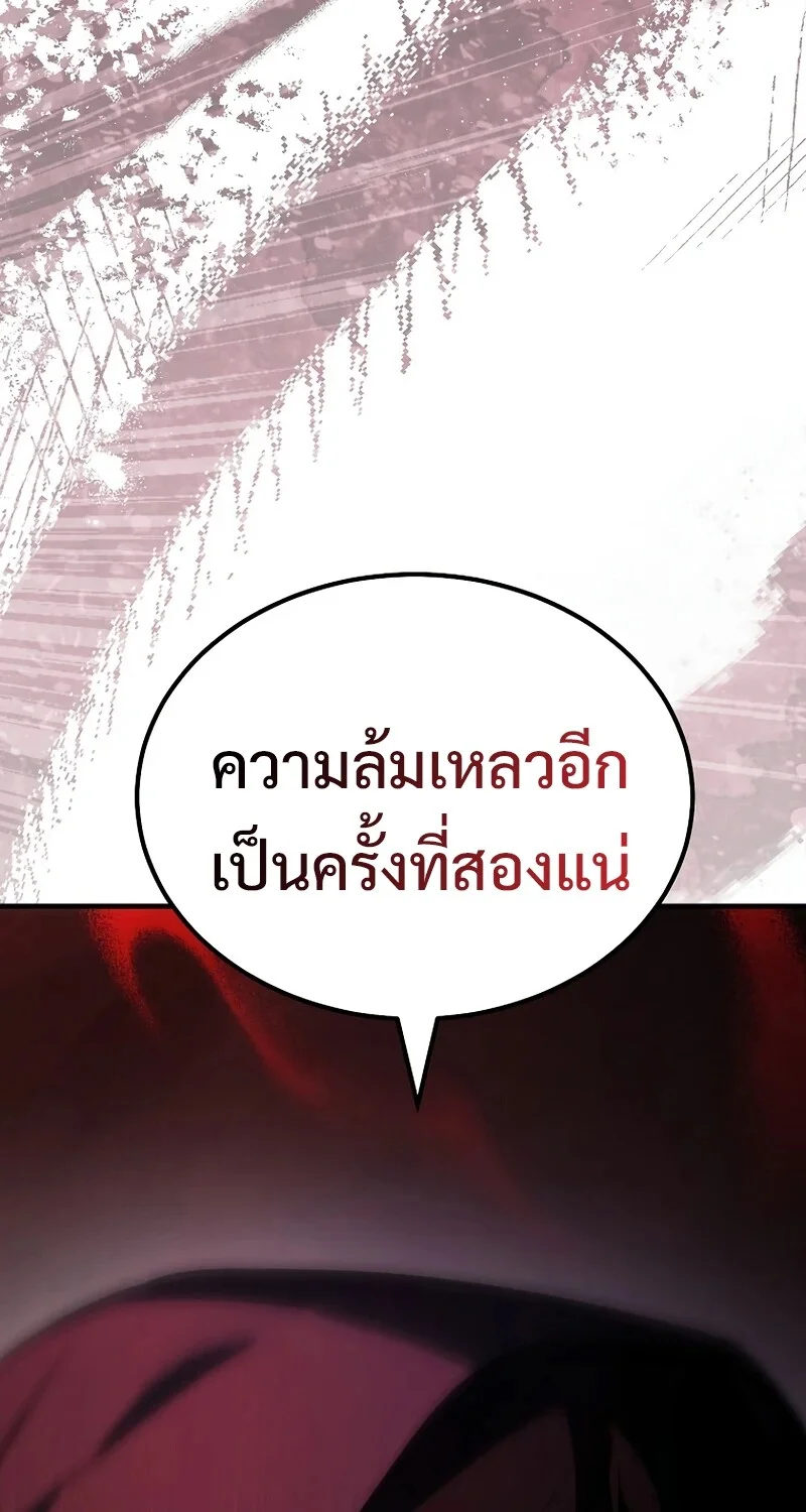 The Hero Returns ตอนที่ 130 หน้า 101