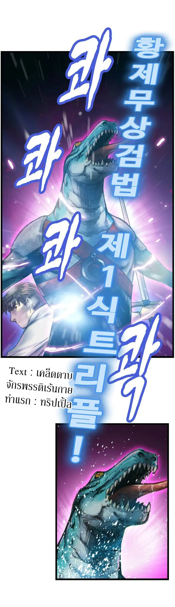 Legendary Moonlight Sculptor ตอนที่ 30 หน้า 14