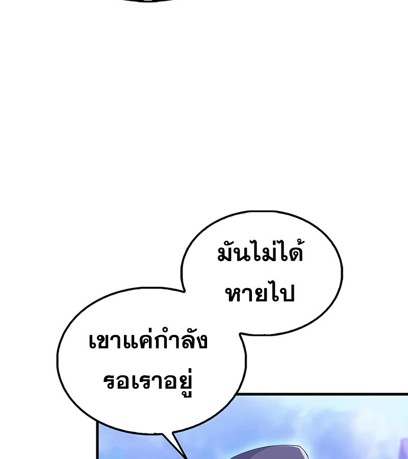 Mightiest Melee Magician สุดยอดจอมเวทย์สายประชิด ตอนที่ 38 หน้า 5