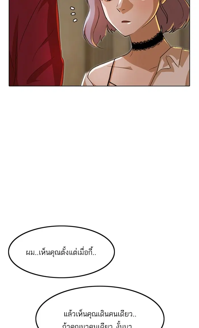 Random Chat ตอนที่ 93 หน้า 99