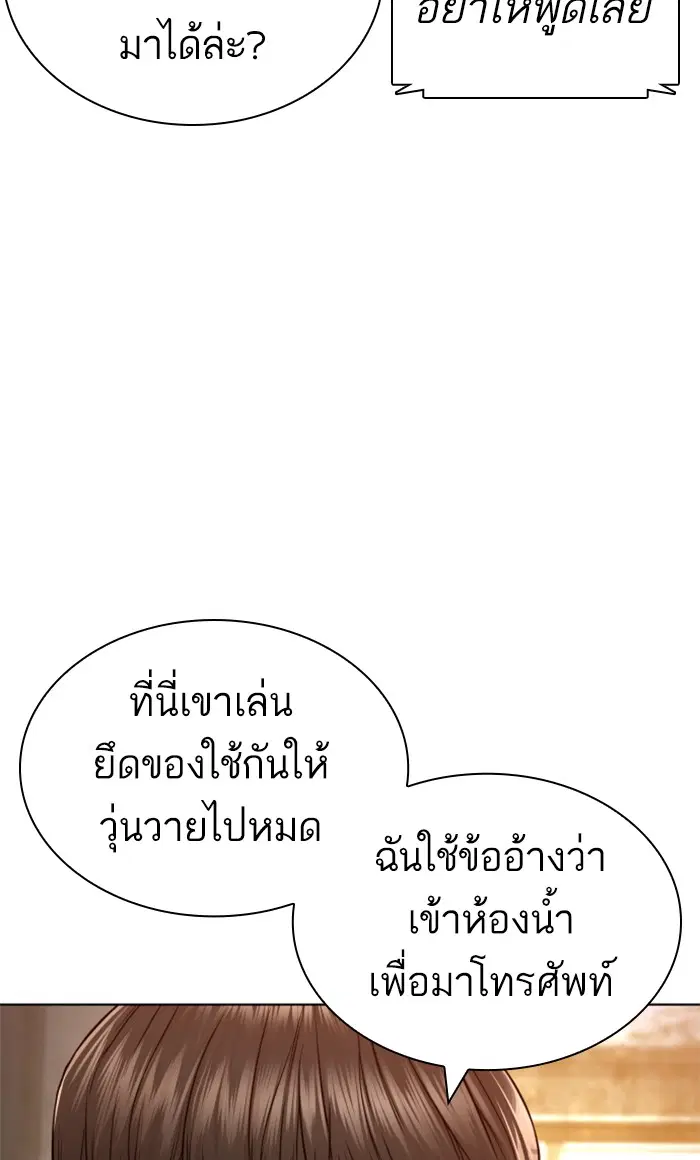 How to Fight ตอนที่ 152 หน้า 32