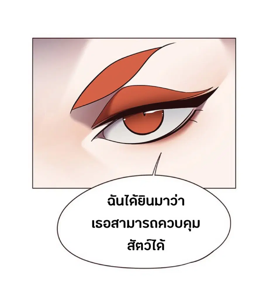 Eleceed ตอนที่ 81 หน้า 70