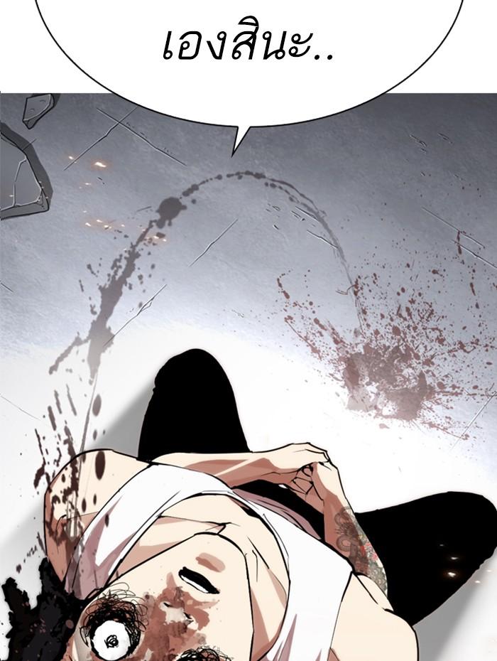 Lookism ตอนที่ 282 หน้า 218