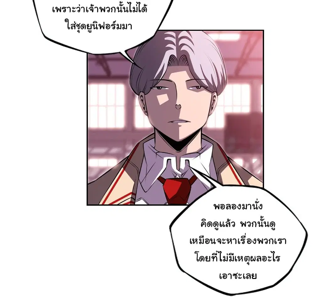 SuperNova ตอนที่ 130 หน้า 90