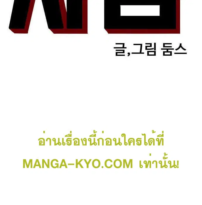 Bad Guy ตอนที่ 136 หน้า 13