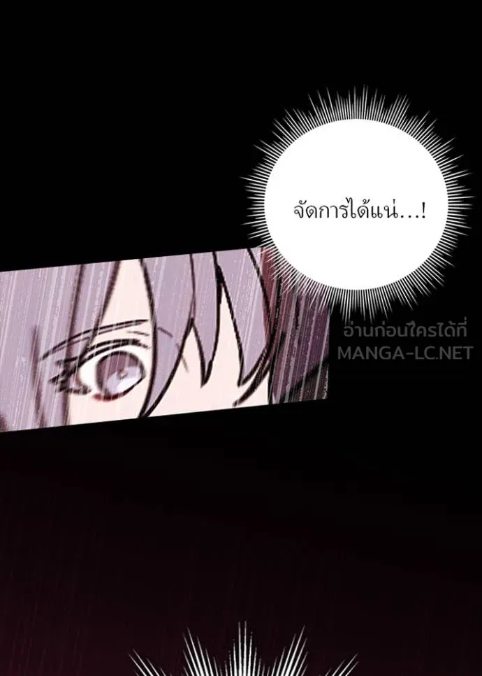 Hidden Class Gravity User เป้าหมายครั้งที่ 2 ต้องเป็นสุดยอดผู้แข็งแกร่งด้วยคลาสลับ ตอนที่ 62 หน้า 64